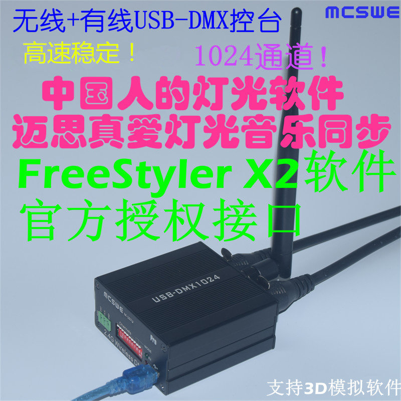 Wireless + wired USB-DMX1024 Maxs True Love Lighting Console + 3D Analog High-Speed DMX512 Controller