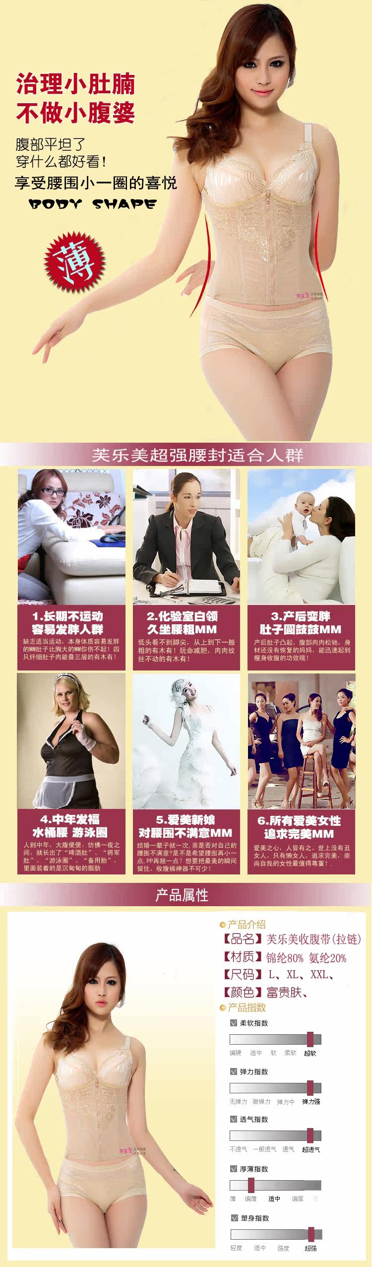 Corset en nylon - Ref 682421 Image 22