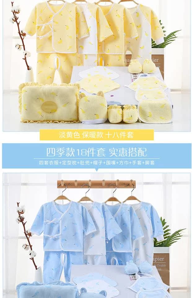 Quần áo trẻ sơ sinh hộp quà tặng bộ bông 0-3 tháng 6 mùa xuân và mùa thu đông cho bé sơ sinh hộp quà cho bé sơ sinh mùa hè
