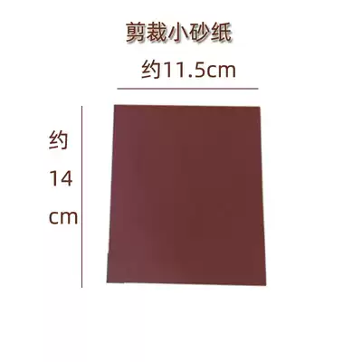 Sandpaper high quality wear-resistant 220 mesh fine grinding