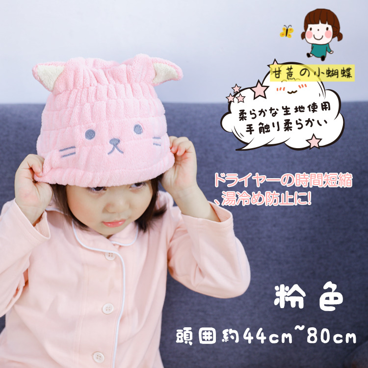 Japanese children IKEDAYA dry hair hat dry hair towel speed dry cartoon absorbent Baotou bath cap baby cute white