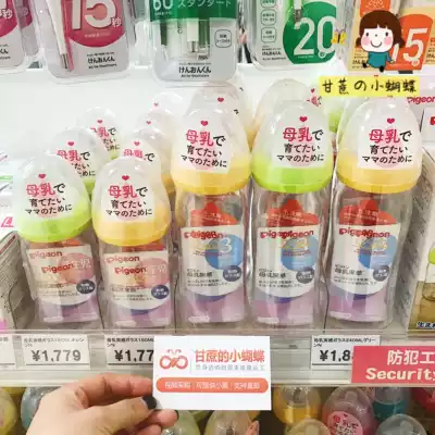 Beskin glass bottle breast milk solid sense wide caliber anti-flatulence newborn baby bottle accessories