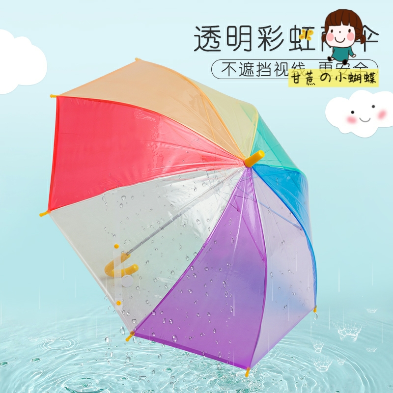 Japan Shukiku Children's Umbrella Semiautomatic Kindergarten Boys Girls Rainbow Transparent Umbrella