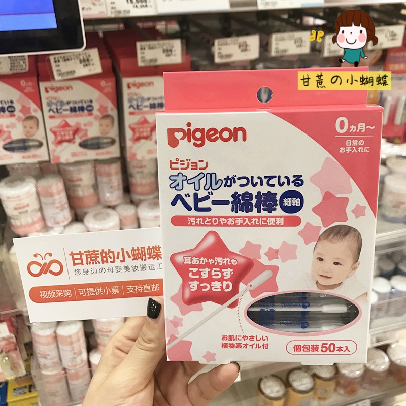 Japanese baby baby thin-axis cotton swab cotton stick baby double-headed newborn thin-axis cotton swab olive oil cleaning