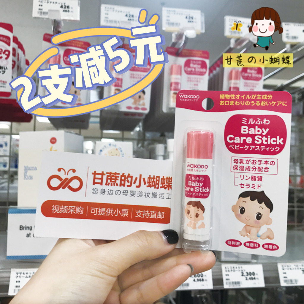 Japan and light church infant moisturizing and moisturizing moisturizing and moisturizing children's anti-dry crack can be eaten