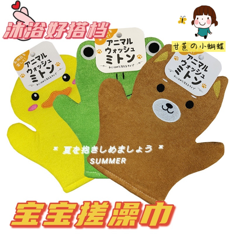 Japanese Cartoon Bath Gloves Double-sided Rubbing Bath Towels Bath Towels Children Baby Rubbing Baby Toddlers Available