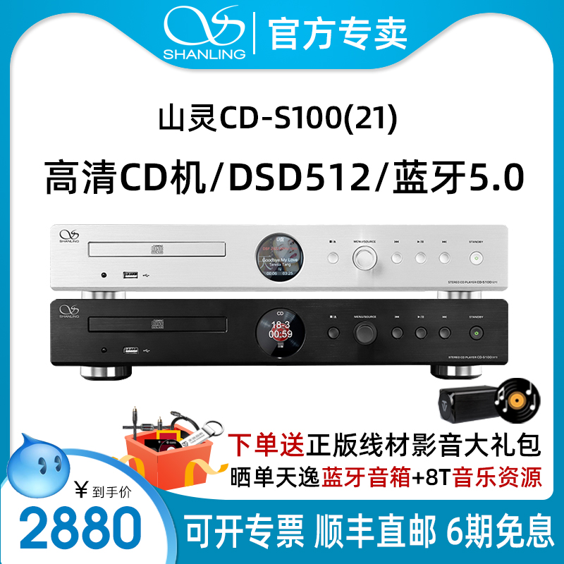 SHAN LING CD-S100 (21) CD ӽ ÷̾ HIFI VINYL CD ڵ Ȩ  ̺ ȣ 