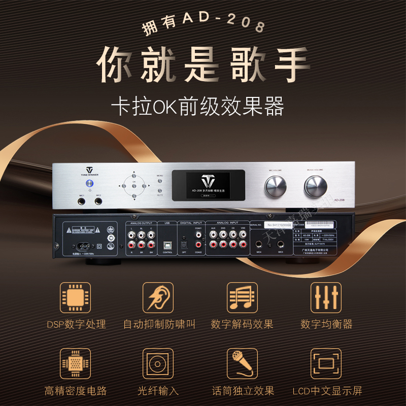  | TIANYI AD-208 DSP  ī  ȿ     ͸ ӽ SOUNDER