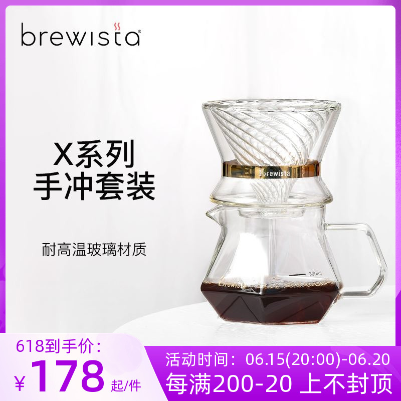 Brewista Double Layer Glass V60 Hand Punch Coffee Filter Cup Home Filter Cup Sharing Pot Coffee Suit Appliance