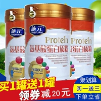 Shi Yuan axit amin bột protein chính hãng / bổ sung axit amin nhóm B nhóm sản phẩm dinh dưỡng vitamin - Thực phẩm dinh dưỡng trong nước tảo xoắn nhật bản