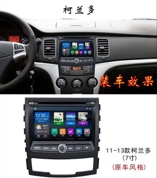 Nhập khẩu Ssangyong Kelantuo Ai Teng thưởng thức màn hình điện dung Royal Android Navigator dành riêng cho máy tích hợp màn hình lớn - GPS Navigator và các bộ phận định vị hộp đen