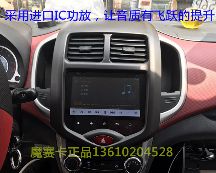 Thẻ trò chơi ma thuật Changan Benben DVD điều hướng một máy điều hướng mới Benben Android Changan Benben EV điều hướng - GPS Navigator và các bộ phận định vị cho xe ô tô