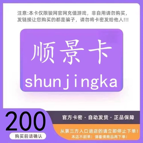Поддержка карты Huaba Xin Card Card Card 200 Yuan.