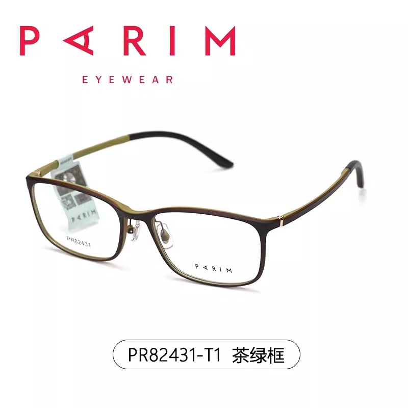 Parim Men's and Women's Fashionable Eyeglass Frames for Small Faces, Lightweight and Flexible Temples, Model 82431