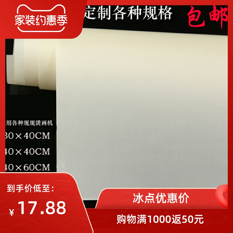 Thermal transfer Transfer machine High temperature cloth Oil cloth Heat insulation cloth Anti-baking yellow heat insulation cloth Isolation paper Dust bag Heating plate cloth