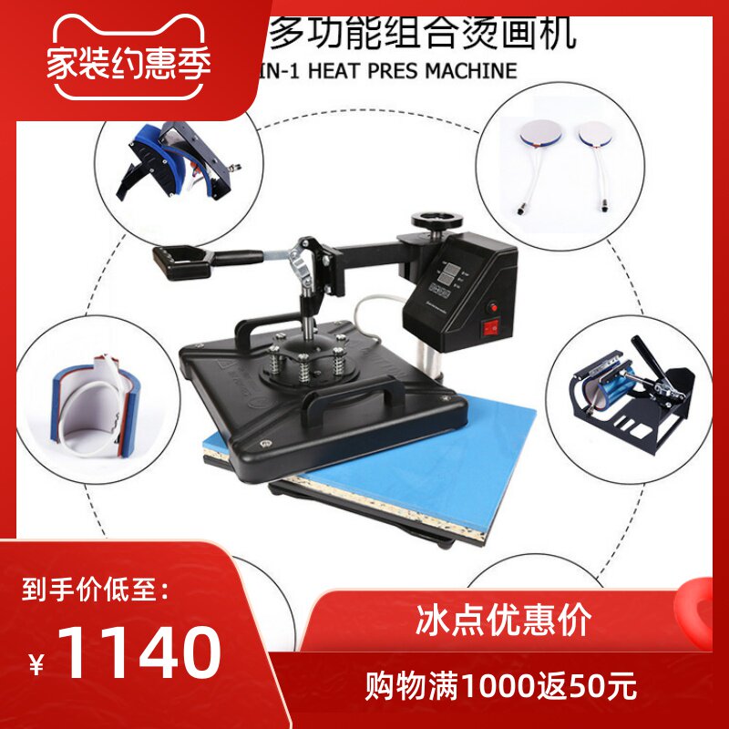 Flat eight-in-one combination thermal transfer machine Multi-function thermal transfer machine Entrepreneurial project T-shirt transfer machine rental