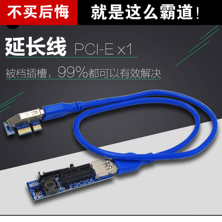 PCI-E 1X extension line PCIE extension line PCI-E adapter card USB3 0 expansion card dedicated extension line