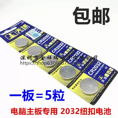 T brand CR2032 button lithium battery CMOS battery Motherboard Battery 3V battery motherboard repair accessories