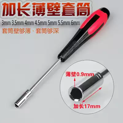 Extended ultra-thin-walled sleeve 6 PT sleeve 3mm 3 5mm 4mm 4 5mm 5mm 5 5mm 6mm sleeve