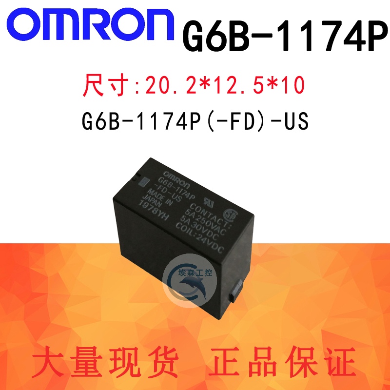 G6B-1114P1174P-US 5V12V24V power relay Omron 5A1 normally open 4 feet