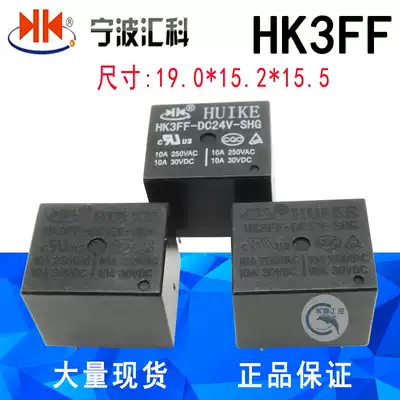 HK3FF-DC51224-SHG 5V12V24V hui ke relay 10A SRDT73 JQC-3FF