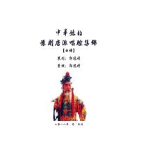 Chinese Yuyun Tang School Singing Album Music Music Tang School Singing