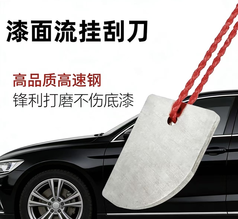 Car Paint Touch-Up Scraper, Paint Surface Drip Remover, Paint Surface Stain Scraper, Burr Remover Car Paint Touch-Up Scraper, Paint Surface Drip Remover, Paint Surface Stain Scraper, Burr Remover