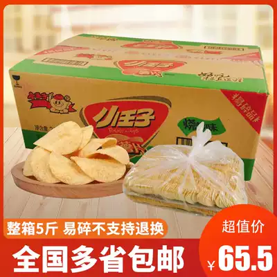 Whole box of bulk 5kg little Prince potato chips compound baking baked potato chips snacks 2500g