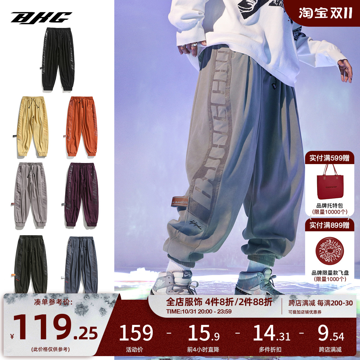 BJHG self-made reckless autumn casual thickening beam pants men's trend all-match loose sports pants sweatpants