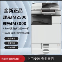 Ricoh IM2500 3000 3500 4000 5000A3 Black & White Laser Print Photocopy Multifunction All-in-One