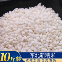 New Greuses Rice 10 Catty Northeast Round Sticky Rice Bulk Fresh White Sticky Rice Greuses Rice Wine Brewery Rice Wine