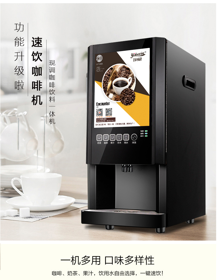 may xay ca phe Đa chức năng pha chế cà phê hòa tan tự động cà phê trà trà nước giải khát máy gia đình và máy văn phòng thương mại máy pha cafe gia đình
