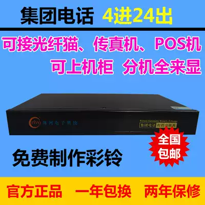 Special Glacier P424 program-controlled telephone switch 4 outside line 24 extension 4 in 24 out expandable caller ID