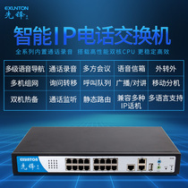 Pioneer smart IP phone exchange N100 N200 call recording multi-level voice navigation IP-PBX