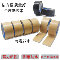 Highly sticky non-warping eco-friendly kraft paper sealing tape paper sealing tape that can be hand-teared clothes-sticking tape