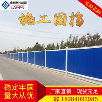 Construction PVC color steel leather apron blocking construction work punching wall sandwich foam bezel in Guizhou temporary ground construction