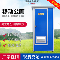 Single Multi-person mobility Public toilet Scenic Area Public Health Site Temporary toilet shower room New rural dry toilet
