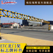 Expressway Limit Height Limited Width Rack Traffic Monitoring Sign Pole Piece Toll Station Lift ETC Gantry Customisation
