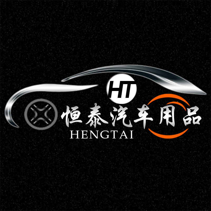 恒泰汽车用品店的LOGO