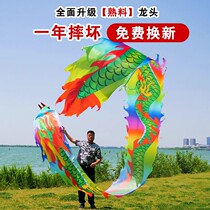 Dance Dragon Fitness Dragon Belt Thrower With Adult Thrower Dragon With Tap Square Dance Dragon Middle Aged Fitness Performance Props