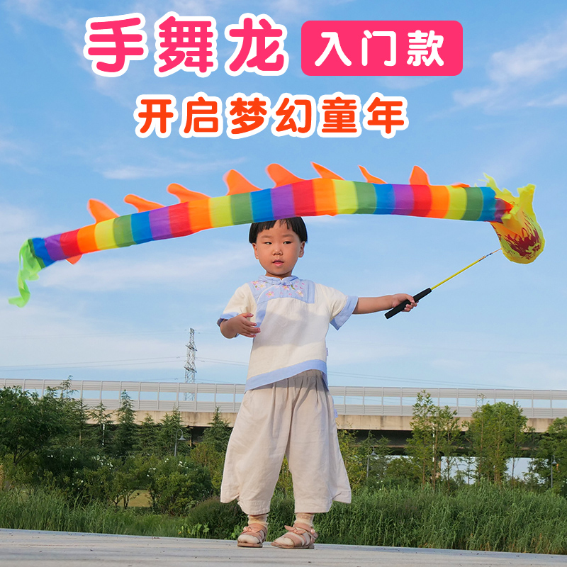 Children's fitness throw dragon throw streamer Dance dragon ribbon Hand throw dragon Square fitness rod throw color dragon Dance dragon Diabolo dragon