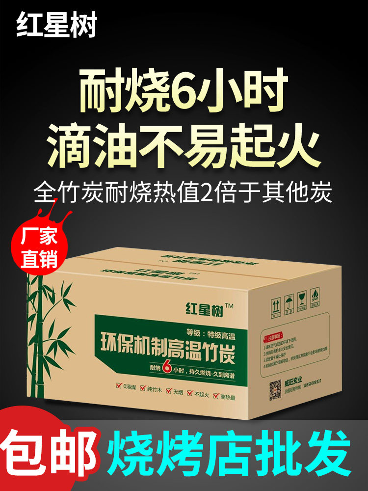 Outdoor smokeless charcoal high temperature mechanism bamboo charcoal block barbecue carbon commercial household indoor barbecue hot pot steel charcoal resistant to burning