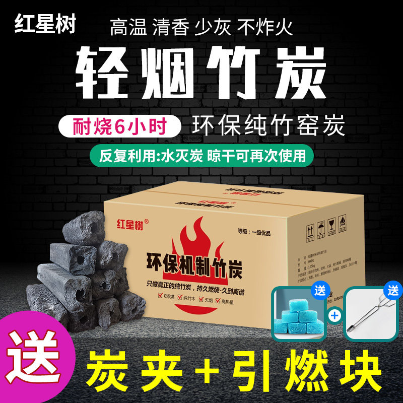 Outdoor barbecue charcoal special smokeless household fruit charcoal bamboo charcoal block commercial indoor hot pot FCL fast-burning charcoal