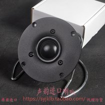 SB Acoustics斯泊特SB29SDAC-C000-4Ω丝膜铜环104mm铝板高音喇叭