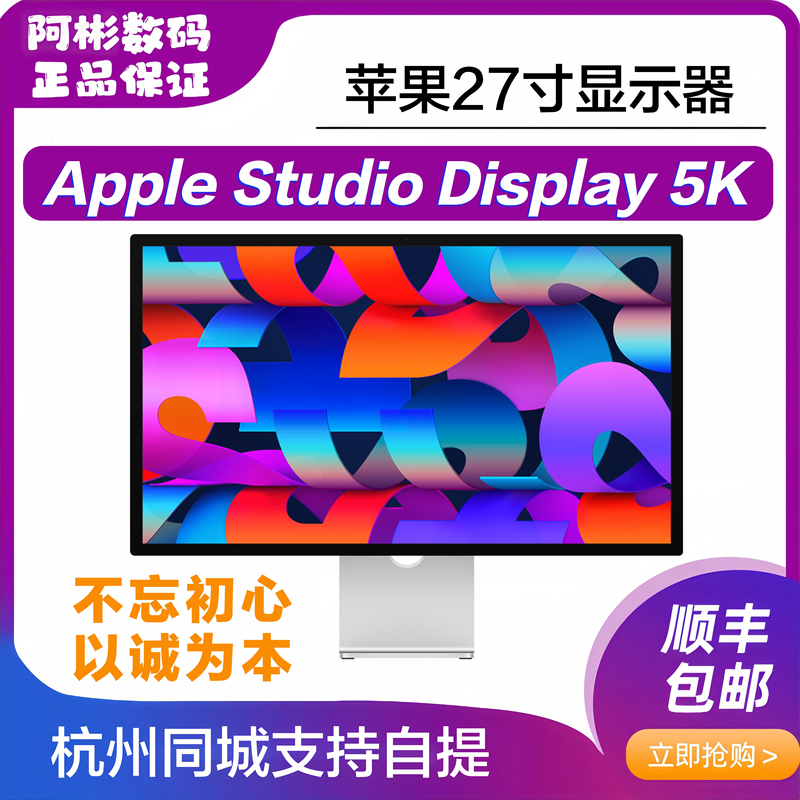 Apple Studio Display Apple 27inch Desktop Computer Monitor Design Editing 5K Screen 2025