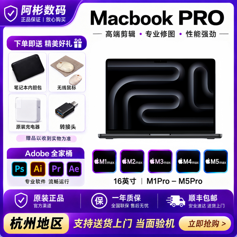 Apple MacBook Pro 16inch M1Max M3Max M1Pro M2M3M4Maxm5 Design Editing Ai Apple MacBook Pro 16inch M1Max M3Max M1Pro M2M3M4Maxm5 Design Editing Ai