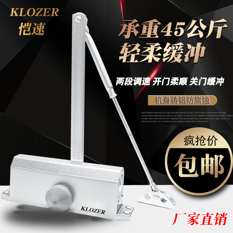 Hydraulic buffer fire door closer door spring household automatic door closer 90 degree positioning non-positioning