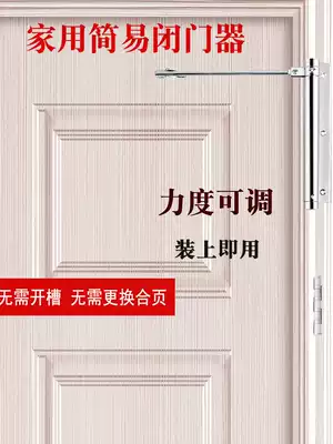 Household simple door closer Light automatic door closer Invisible door door spring automatic return hinge