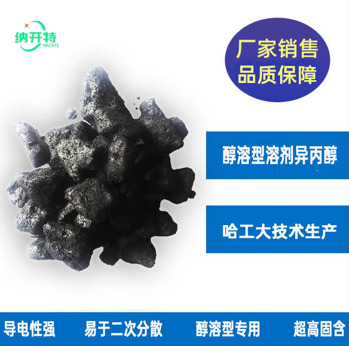 油性高固含石墨烯滤饼高导电油性石墨烯异丙醇醇溶型石墨烯油墨用