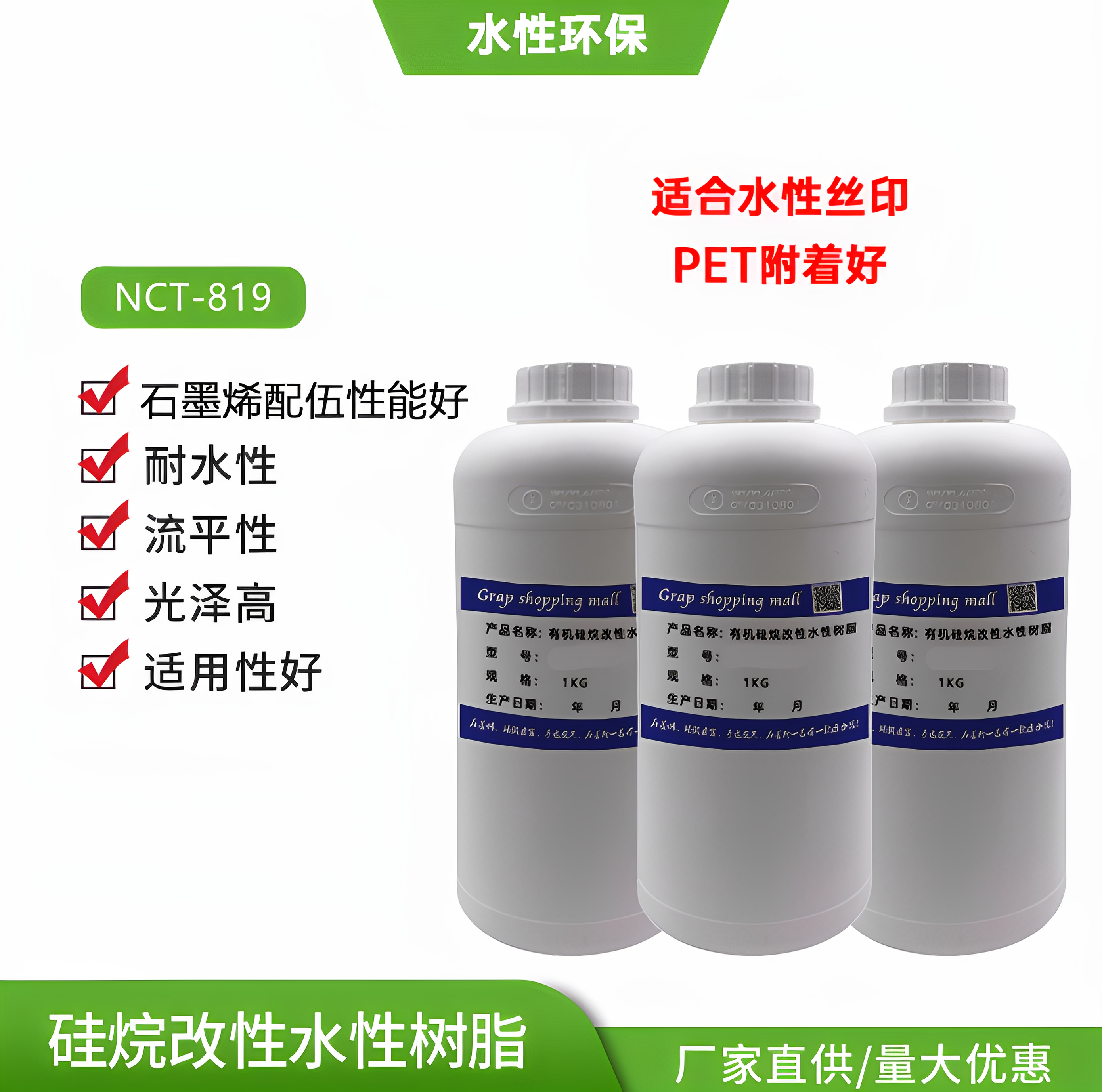 水性树脂 硅烷改性水性树脂水性油墨树脂 玻璃金属PET附着力强